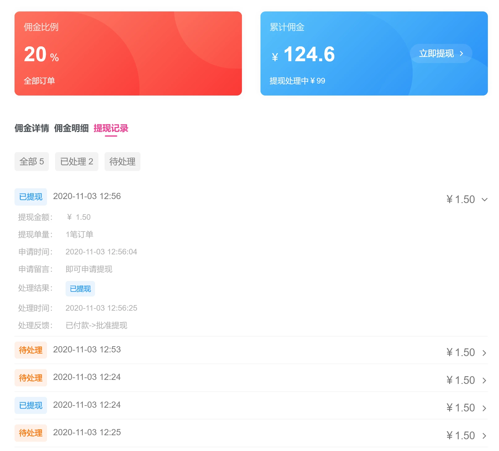 图片[11]-分享赚钱-月入过万-上不封顶-靖家知知网