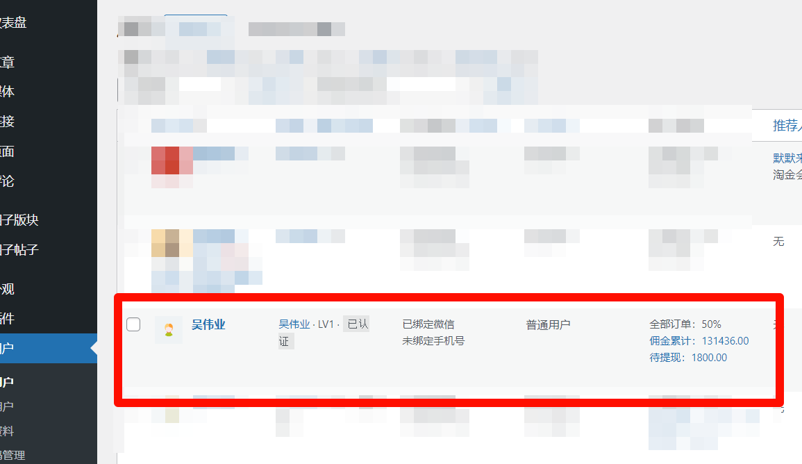 图片[3]-分享赚钱-月入过万-上不封顶-靖家知知网