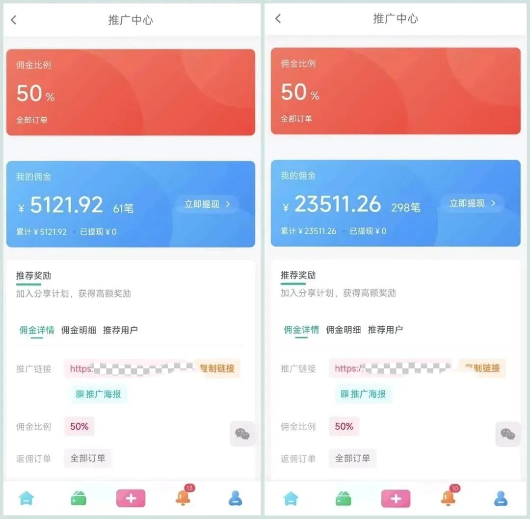 图片[4]-分享赚钱-月入过万-上不封顶-靖家知知网
