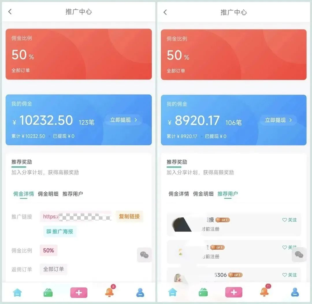 图片[5]-分享赚钱-月入过万-上不封顶-靖家知知网