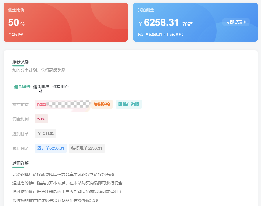 图片[8]-分享赚钱-月入过万-上不封顶-靖家知知网