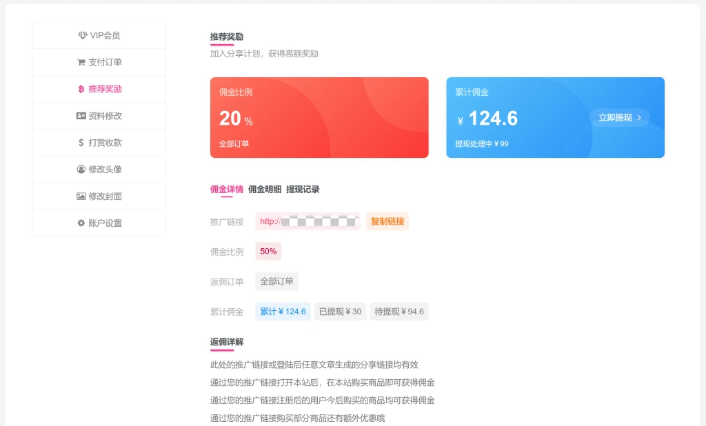 图片[9]-分享赚钱-月入过万-上不封顶-靖家知知网