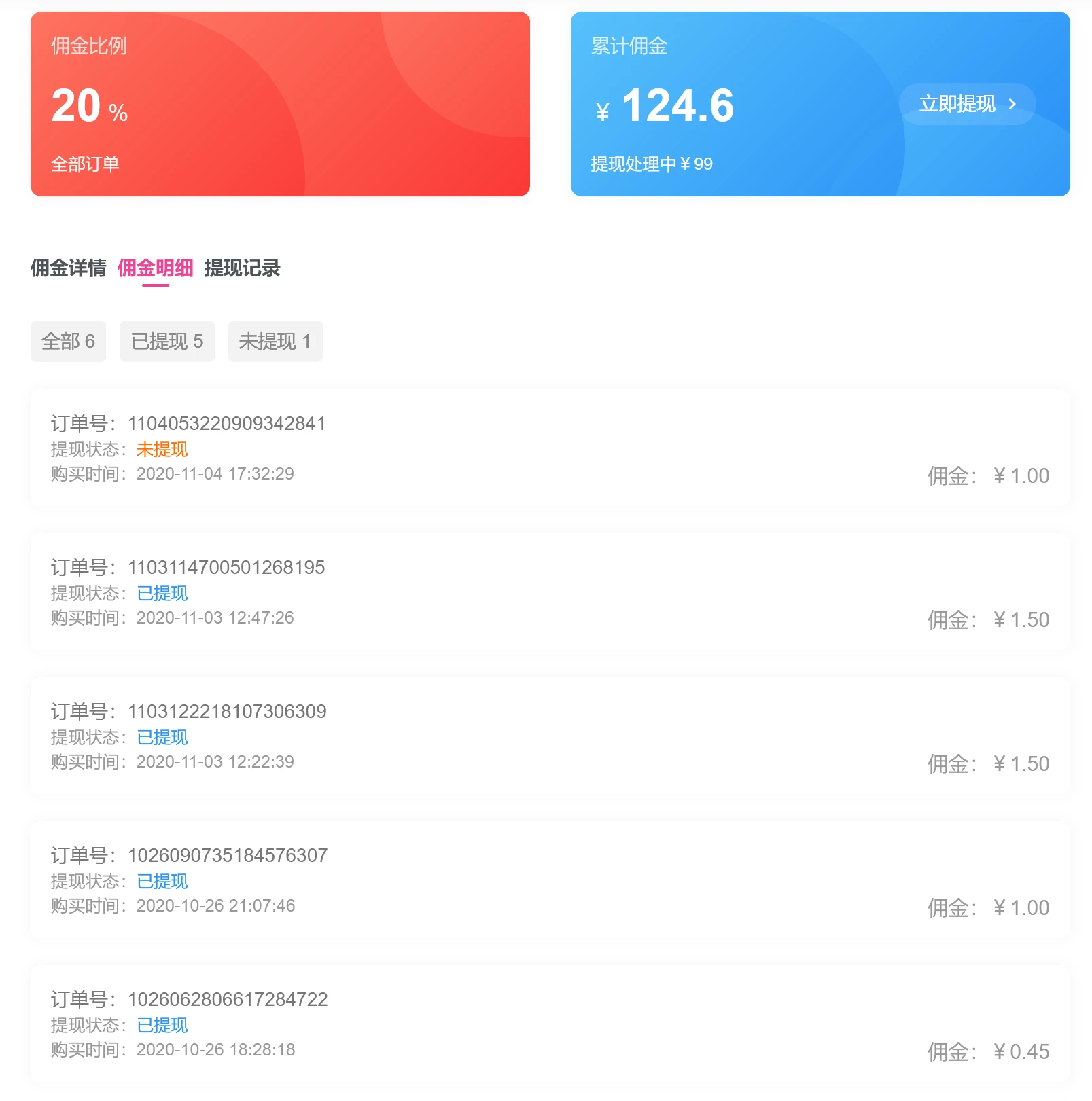 图片[10]-分享赚钱-月入过万-上不封顶-靖家知知网