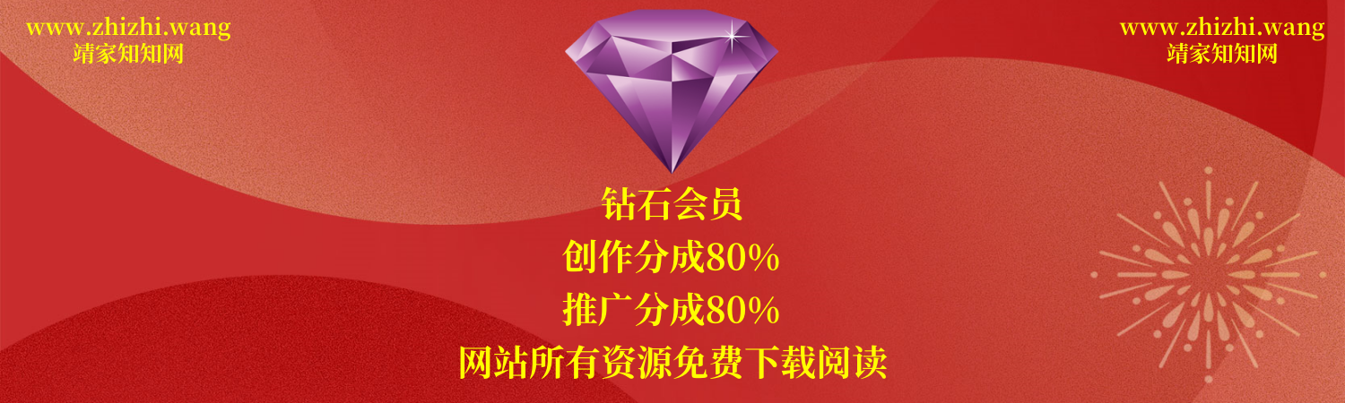 靖家知知网-教辅资料-考证课程-养生课程-国学课程-玄学课程-应有靖有