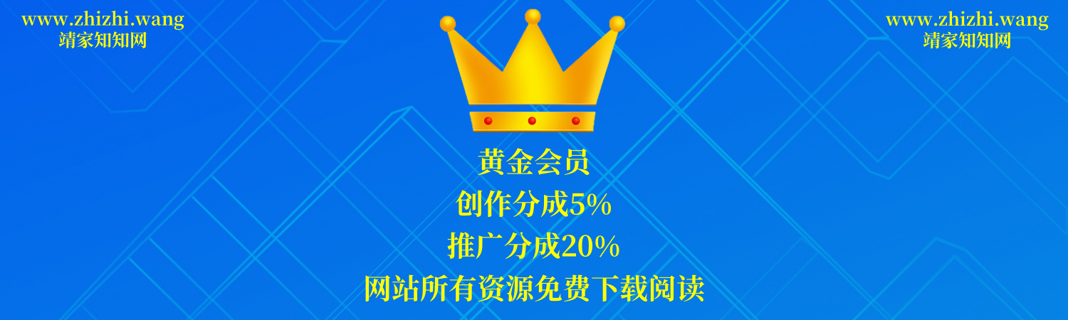 靖家知知网-教辅资料-考证课程-养生课程-国学课程-玄学课程-应有靖有