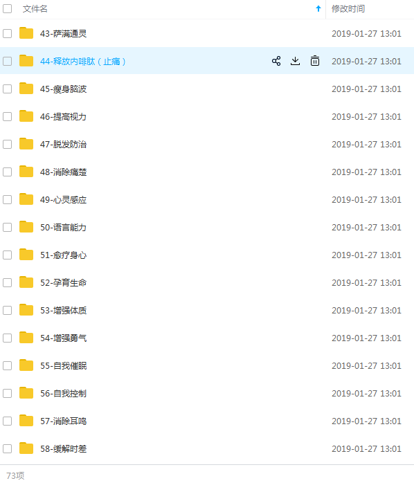 图片[9]-阿尔法α脑波音乐开发右脑提高情商智商记忆力专注力10.8G