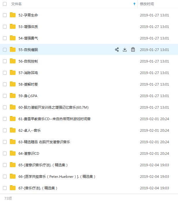 图片[10]-阿尔法α脑波音乐开发右脑提高情商智商记忆力专注力10.8G
