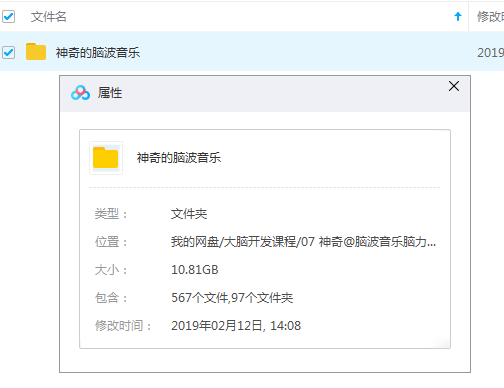 图片[11]-阿尔法α脑波音乐开发右脑提高情商智商记忆力专注力10.8G