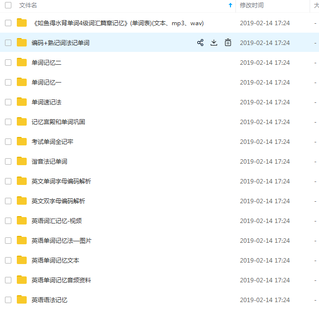 图片[3]-小学初中高中各科目记忆方法视频教程高效学习快速提升学习成绩