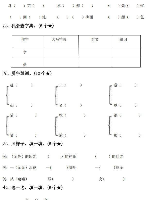 6