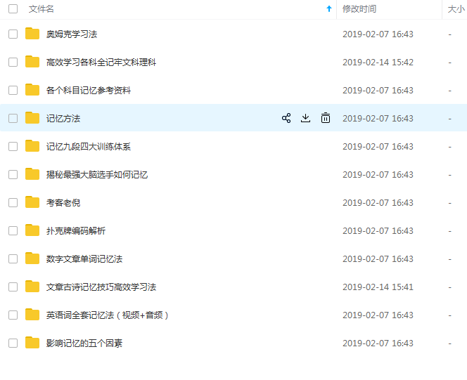 图片[5]-小学初中高中各科目记忆方法视频教程高效学习快速提升学习成绩