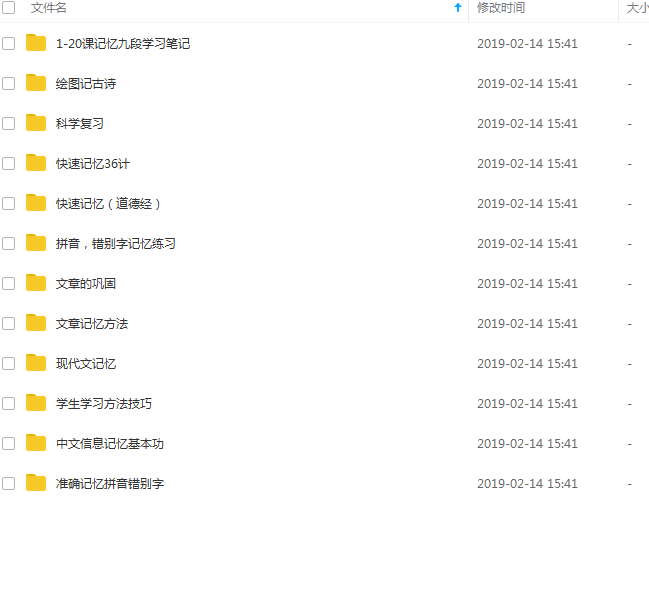 图片[6]-小学初中高中各科目记忆方法视频教程高效学习快速提升学习成绩