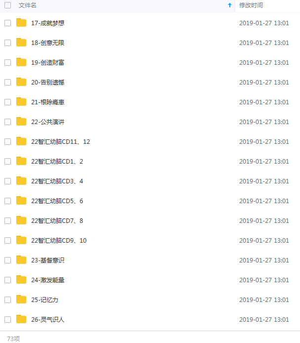 图片[7]-阿尔法α脑波音乐开发右脑提高情商智商记忆力专注力10.8G