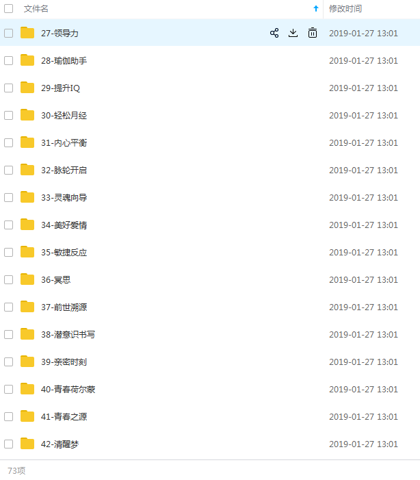 图片[8]-阿尔法α脑波音乐开发右脑提高情商智商记忆力专注力10.8G