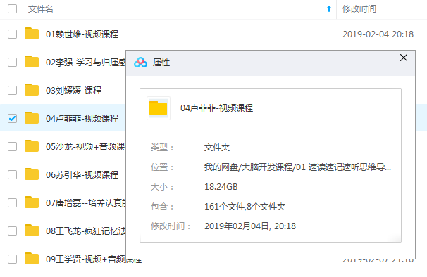 图片[10]-超全卢菲菲思维导图快速阅读记忆宫殿记忆力法训练视频教程